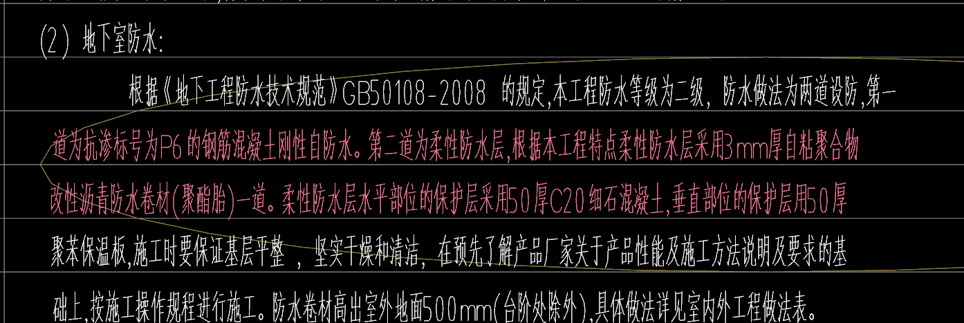 外墙防水