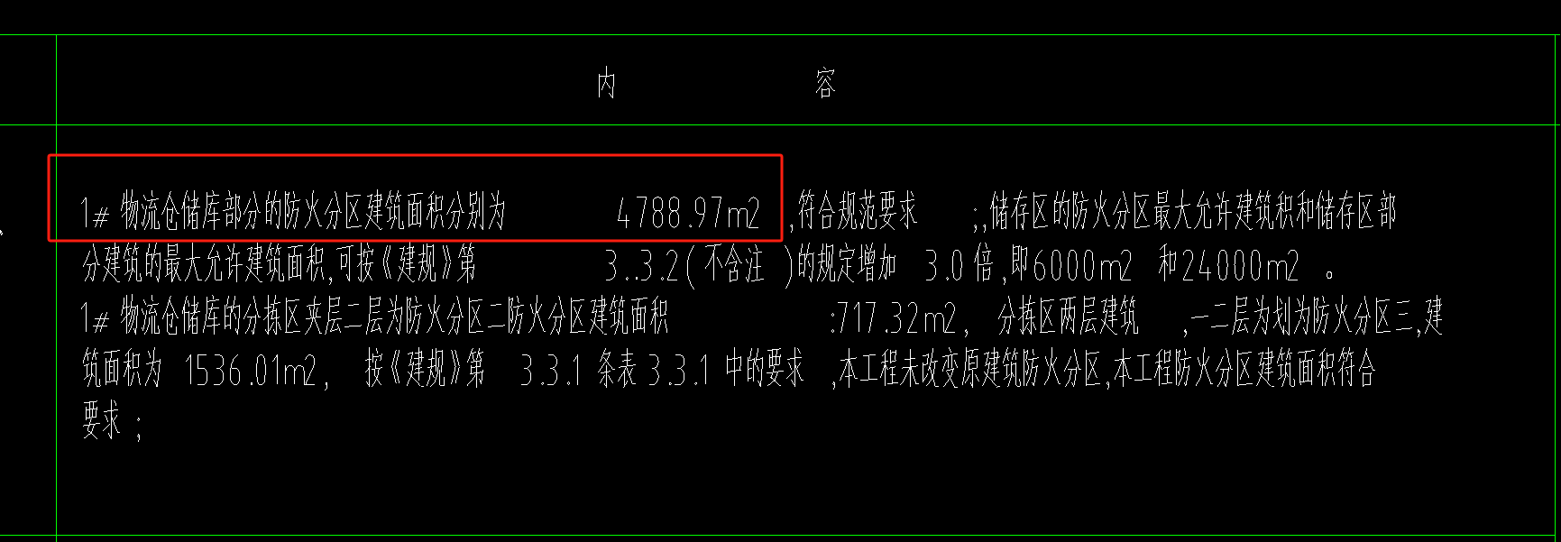 脚手架