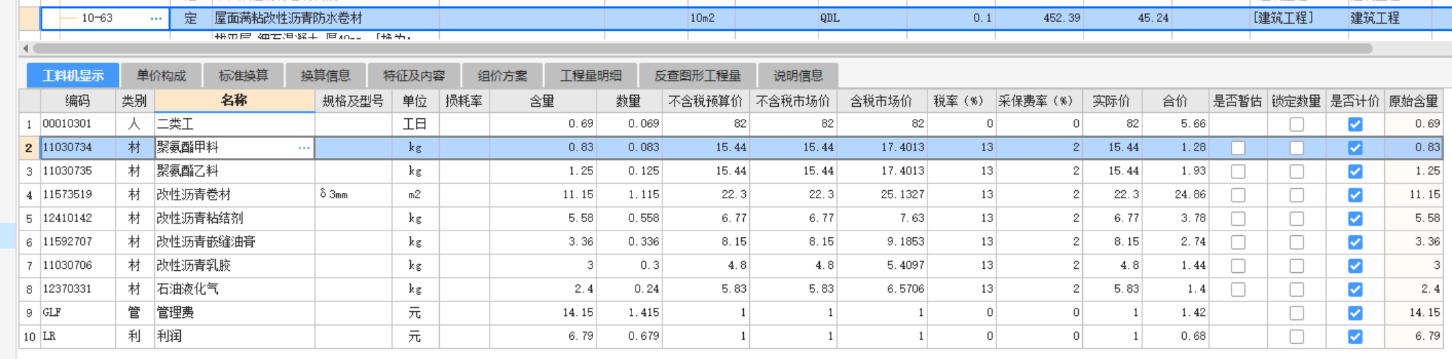 江苏定额