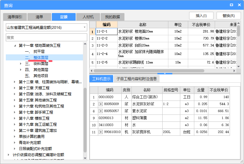 楼地面