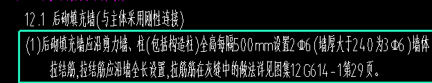 拉结筋