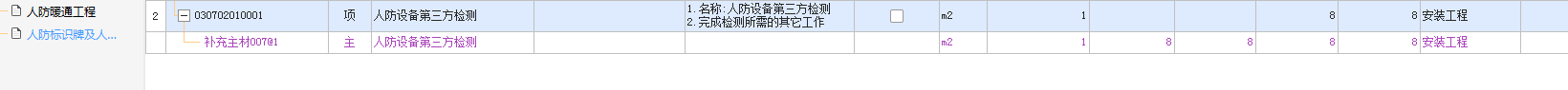 方怎么计算