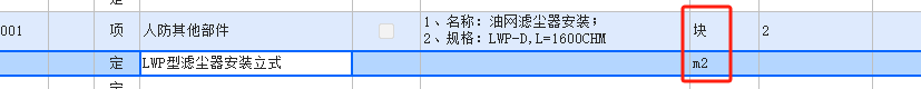 不一致