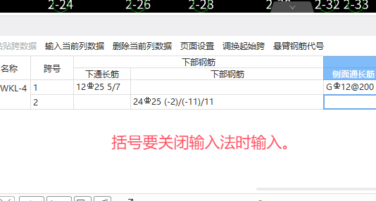 梁下