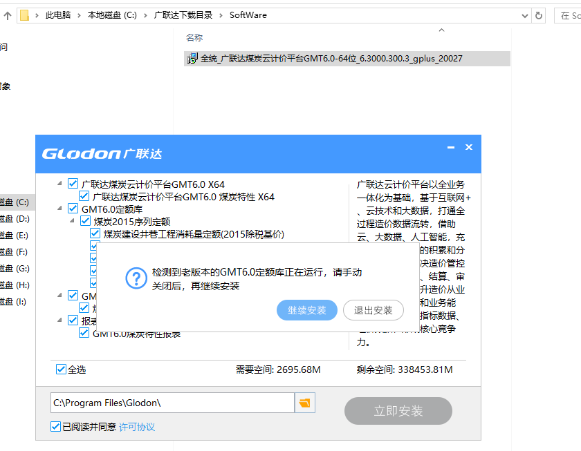 云计价