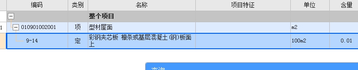 屋顶