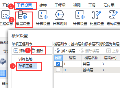 广联达服务新干线