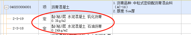 路面