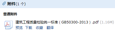 建安工程