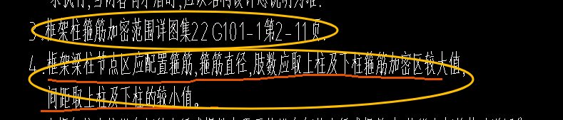 节点区