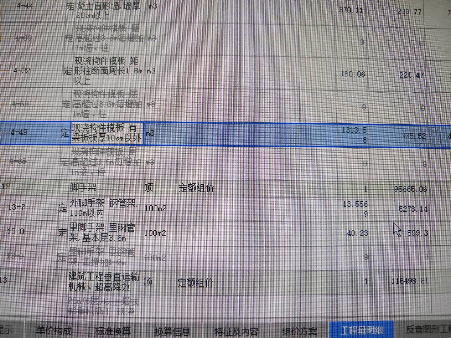 无梁板