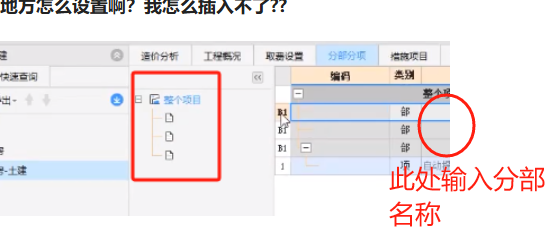 广联达服务新干线