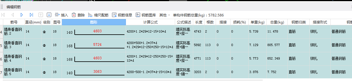 压墙筋