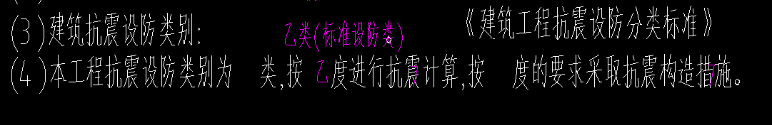 抗震等级