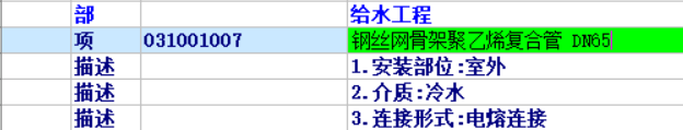 定额