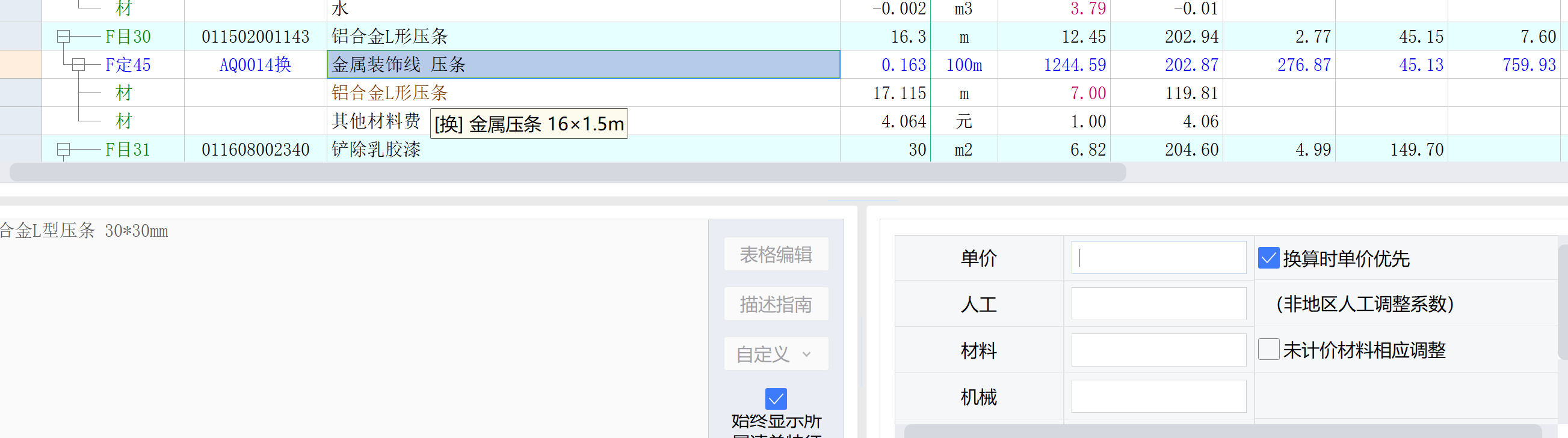 投标报