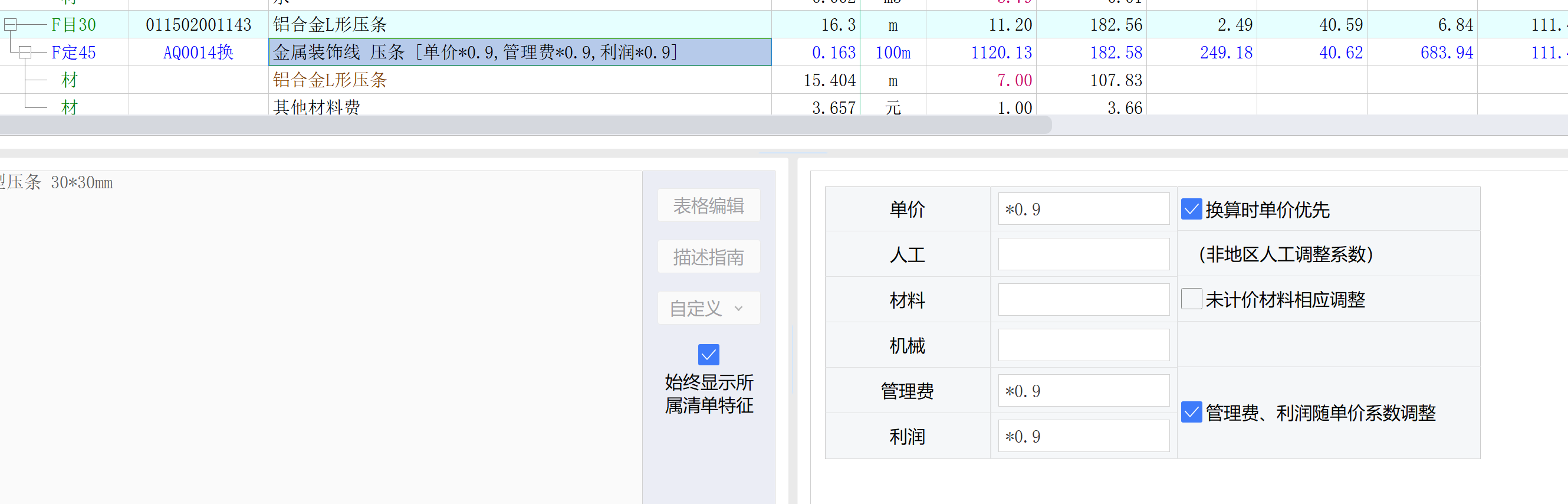 增项