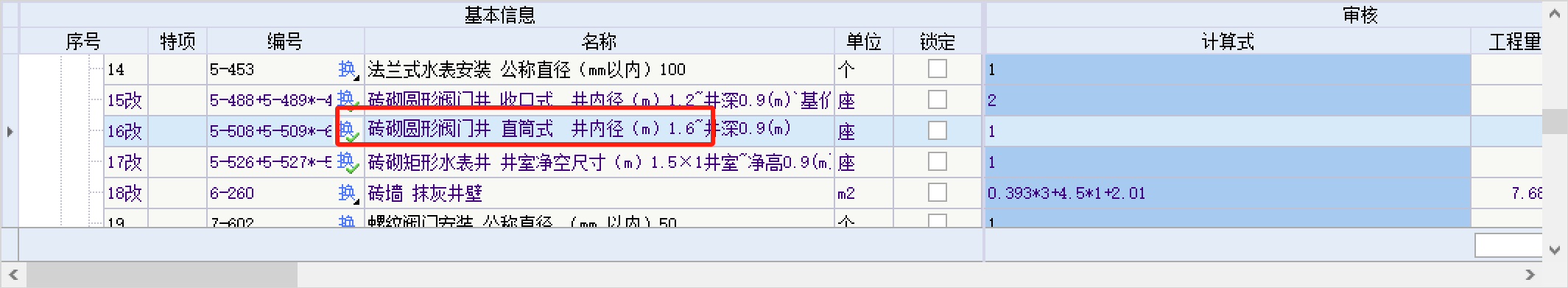 盖板