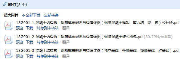 钢筋图