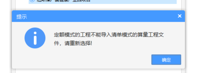 报表导入