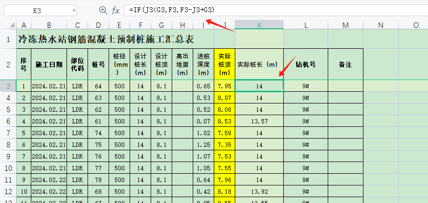 桩