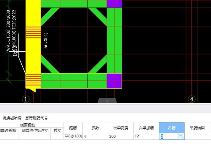 次梁加筋