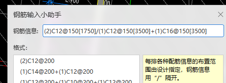 剪力墙钢筋