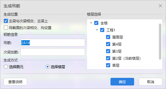 吊筋