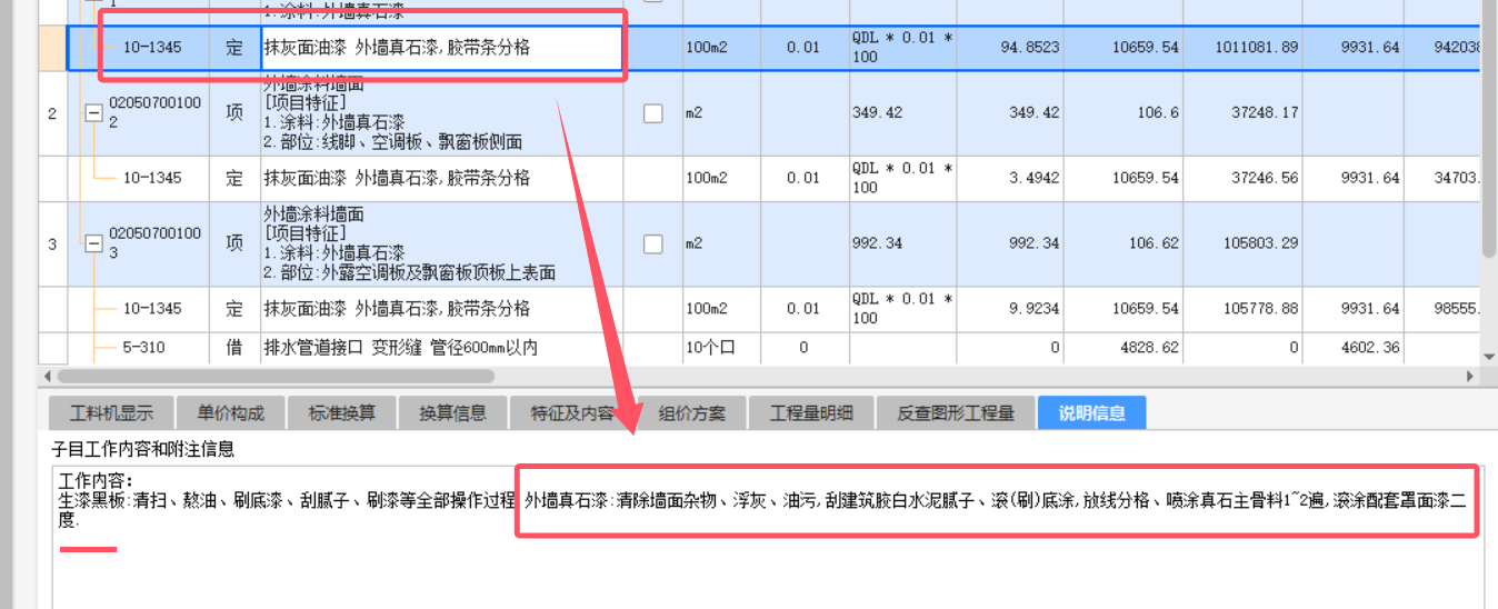 怎么组价