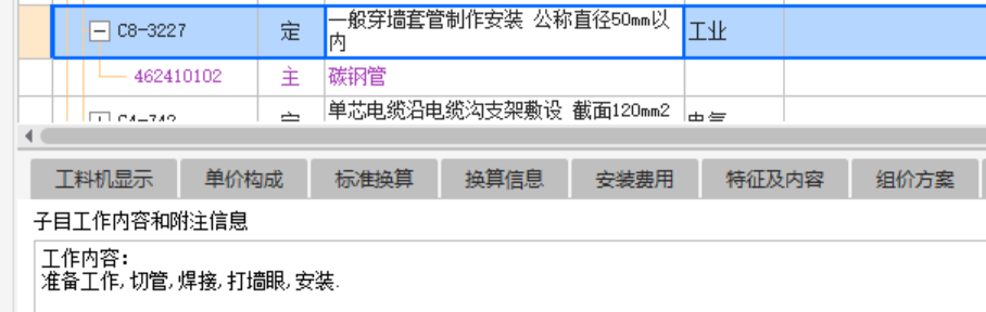 套打