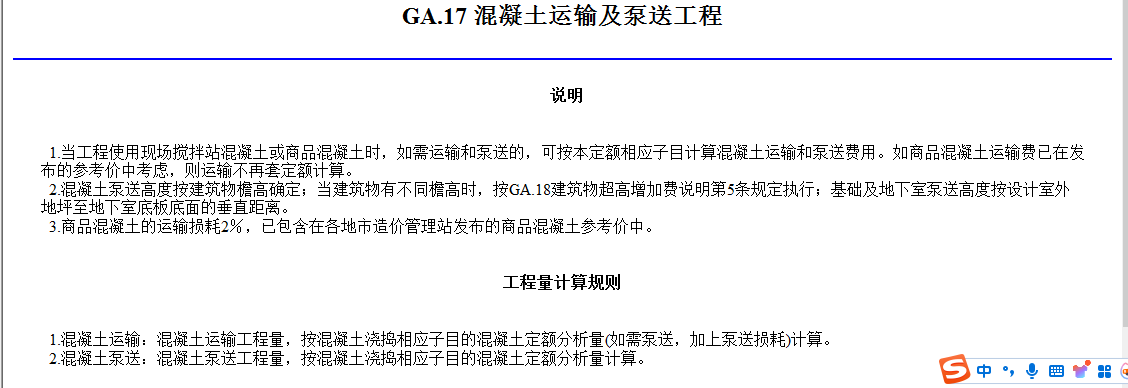 商品砼