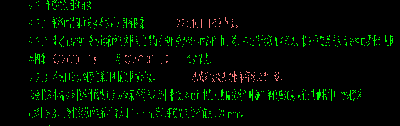 钢筋搭接