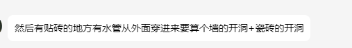 开洞