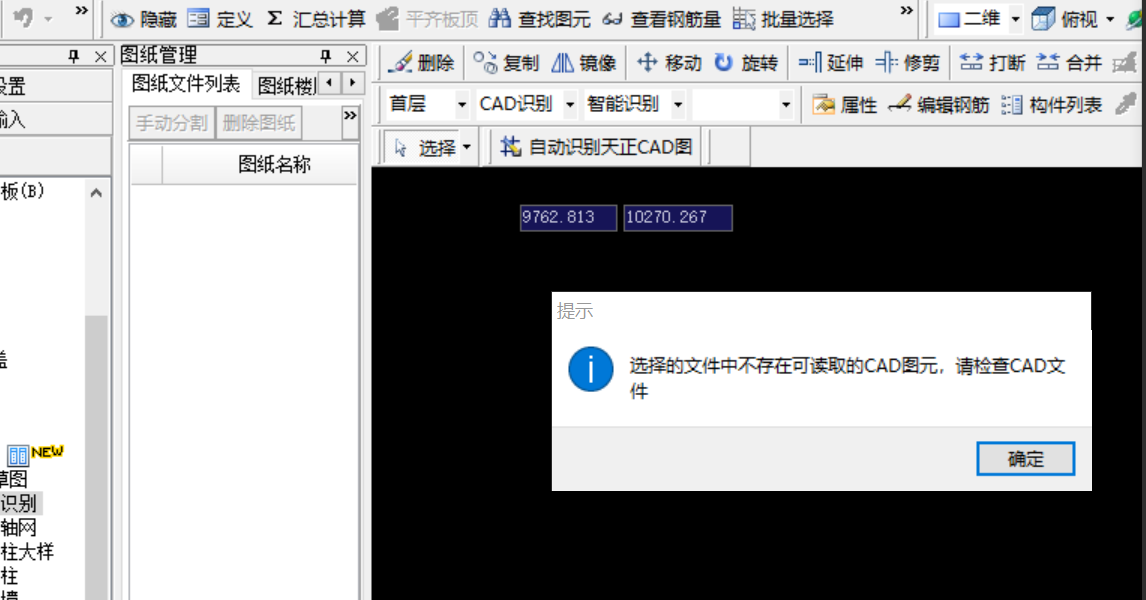 图元