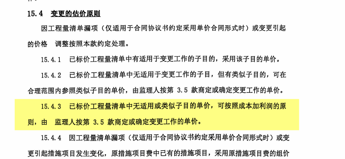 合同外