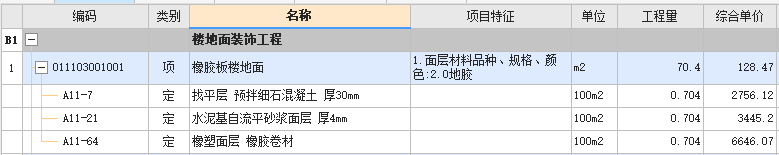 种板