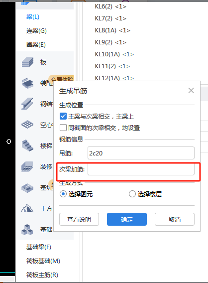 附加