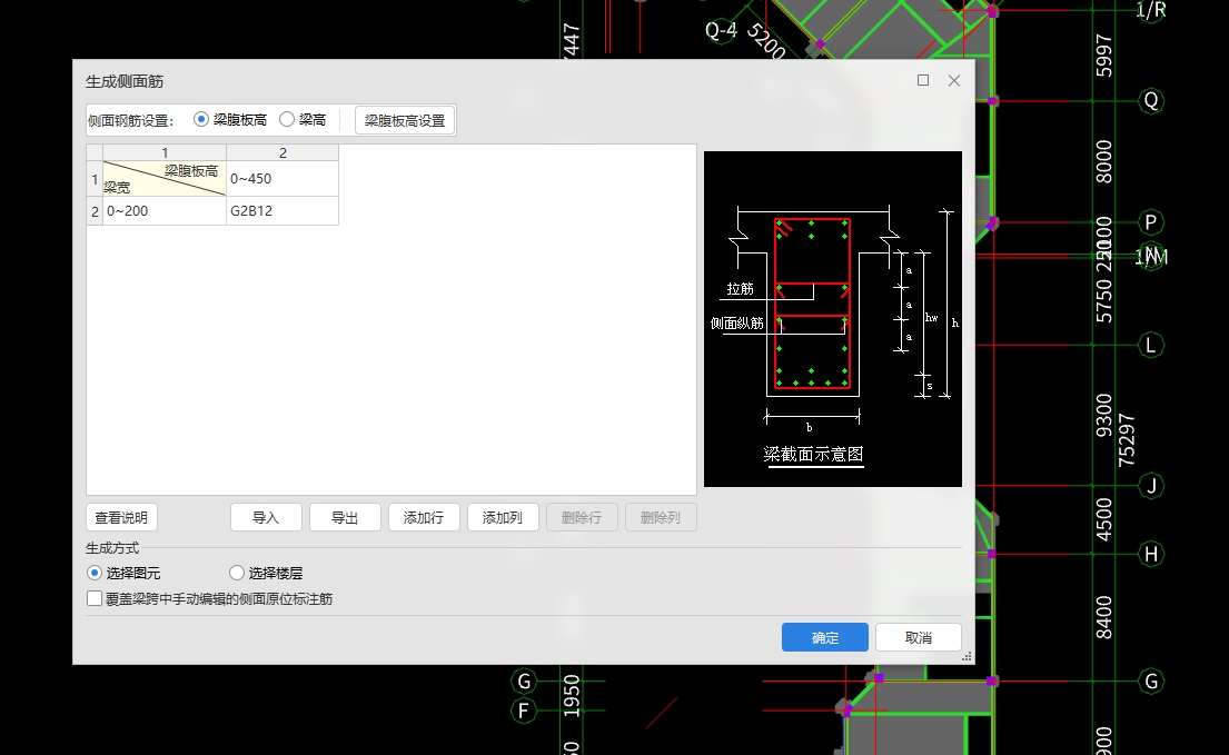 连梁