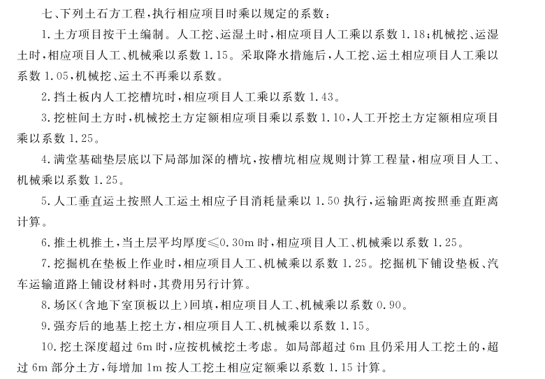 系数