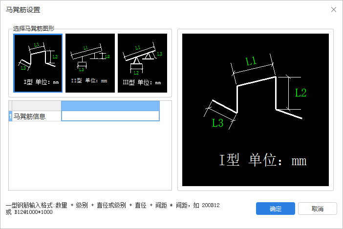筏板主筋