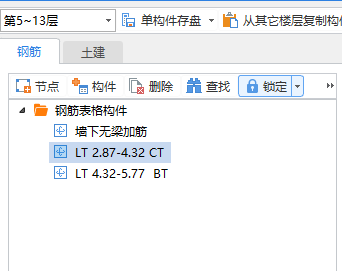 标准层