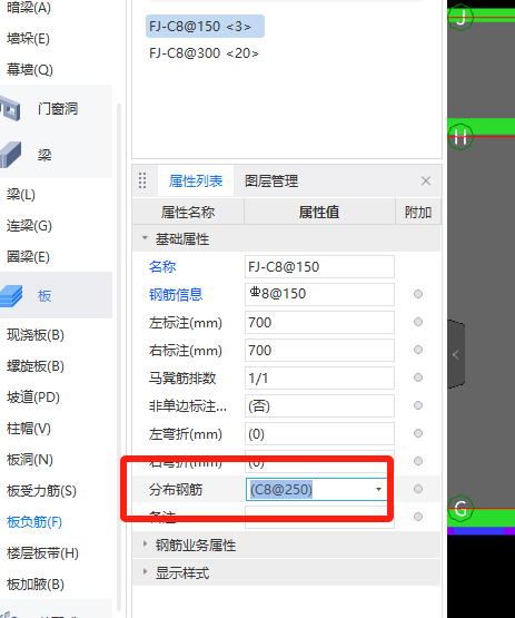 负筋