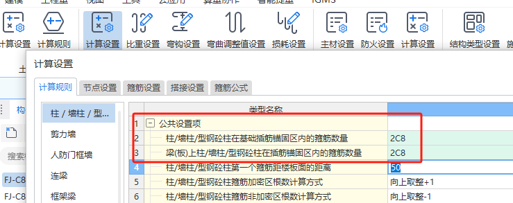 广联达服务新干线