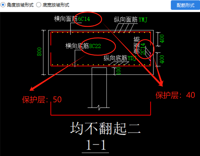 编辑钢筋