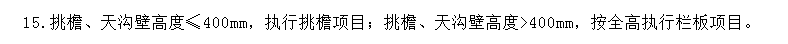 剪力墙