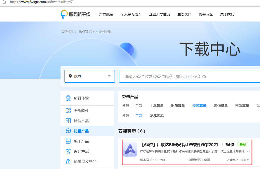 安装工程建模