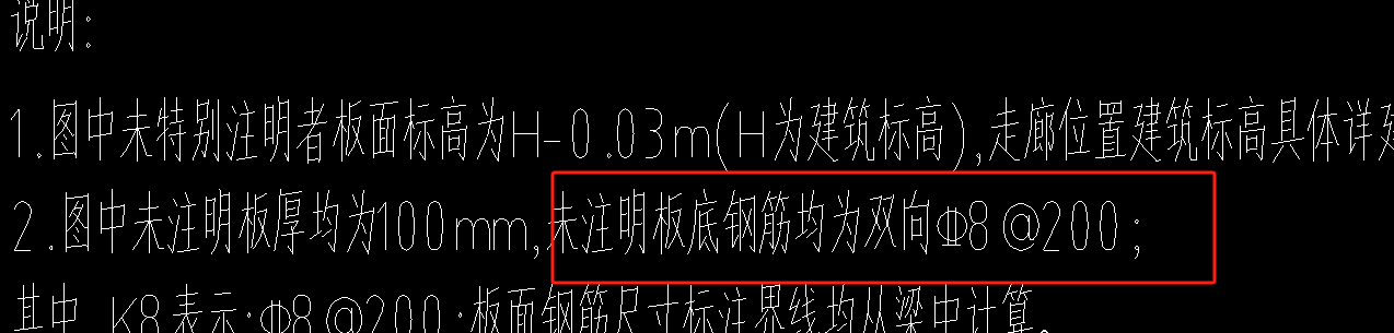 底筋