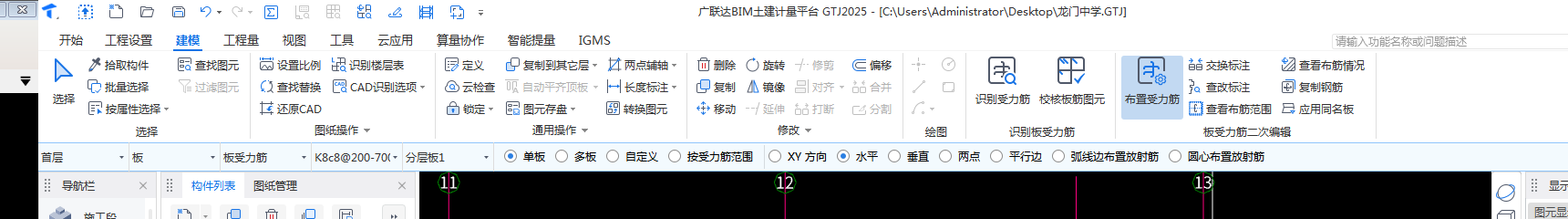 受力筋