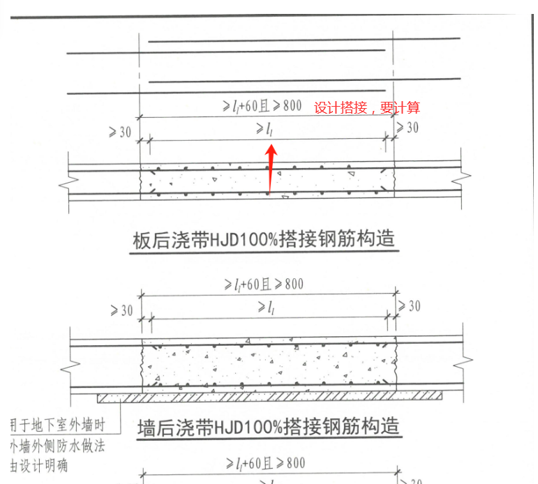 施工搭接