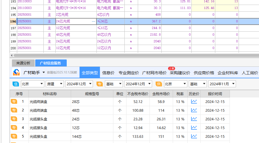 广联达